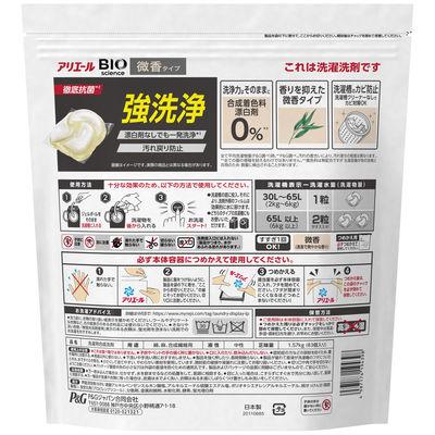 ふるさと納税 群馬県 【最短当日発送】アリエールジェルボール4D微香 詰替メガジャンボサイズ  4個 |  | 01