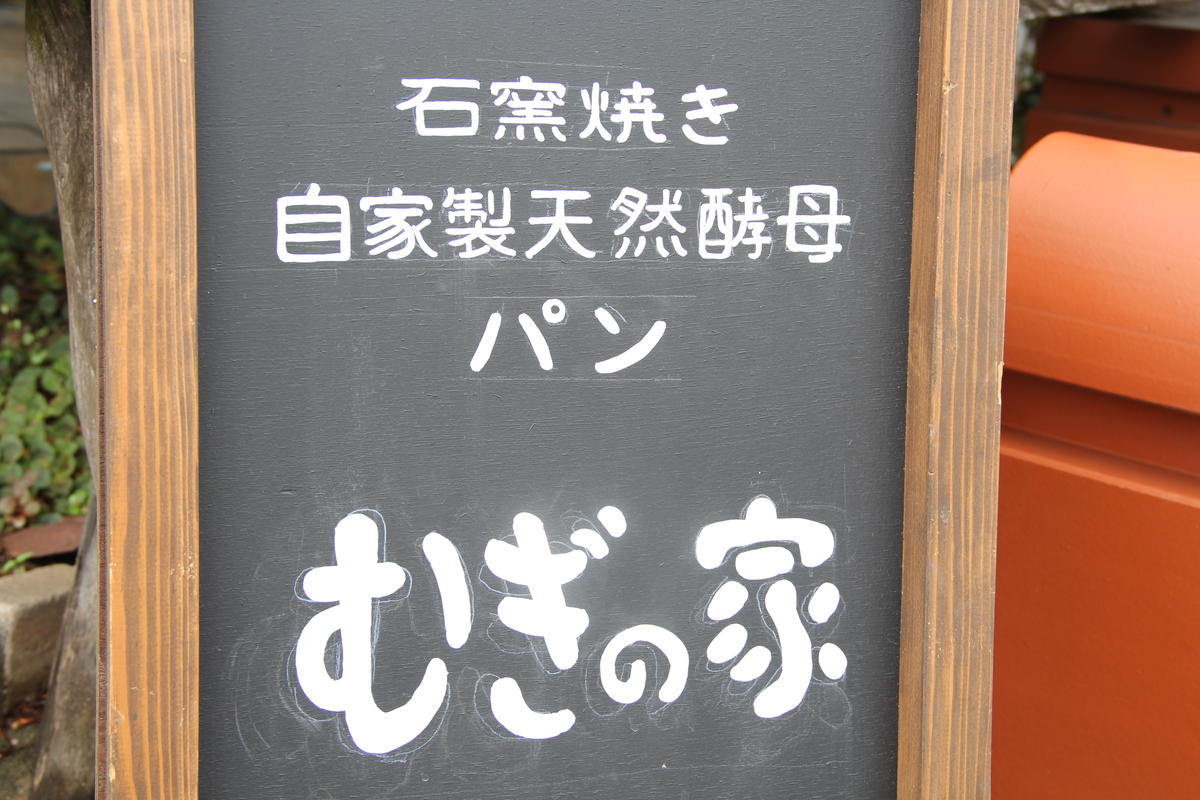 訳アリ　国産小麦・天然酵母　石窯焼きパン　H069-021