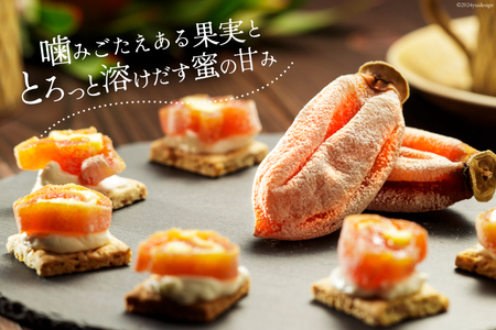 【ギフト用】【令和5年産】ころ柿 1kg [米吉農園 石川県 志賀町 BA4122] 果物 くだもの 柿 かき 枯露柿 1キロ 熟成 ギフト 期間限定 数量限定