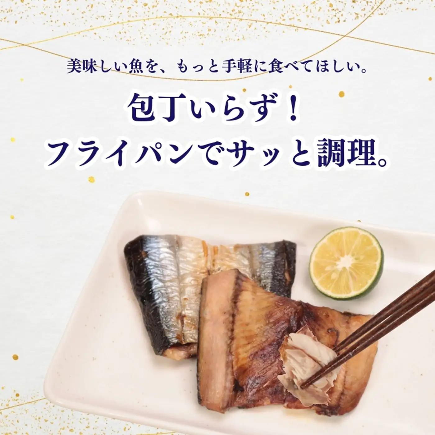 さんま 切身 真空 5パック さんま