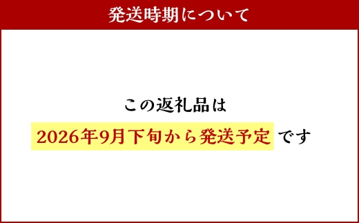 【 令和8年産 】 深川産 ななつぼし 10kg （ 5kg × 2袋 ） お米 米 こめ コメ 白米 白飯 飯 ご飯 国産 【2026年9月下旬から発送予定】_イメージ2