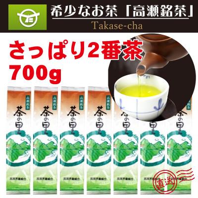 ふるさと納税 三豊市 ご当地ブランド茶【高瀬銘茶・茶の里(ちゃのさと)】煎茶100g×7袋　(三-21)讃岐希少茶