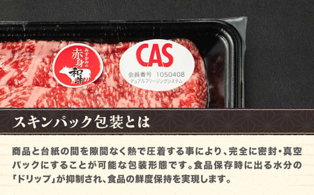 みずかみの赤身和牛 特上スライス ロース 500g 肉 牛 牛肉 赤身 国産 山形県産 山形県 黒毛和牛 和牛 焼肉 水上畜産 送料無料 mz-wgtjs500