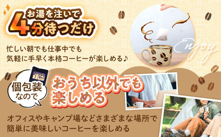 コーヒー 【ギフト】コーヒーバッグ おまかせ30個セット  BCAW074 