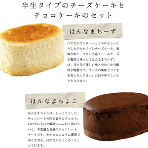 あんどーなつ８個とはんなまチーズ4個とはんなまちょこ４個のセット｜ケーキ お菓子 スイーツ チーズ チョコ はんなまチーズ はんなまチョコ あんこ あんドーナツ ドーナツ  人気 送料無料 茨城県 行