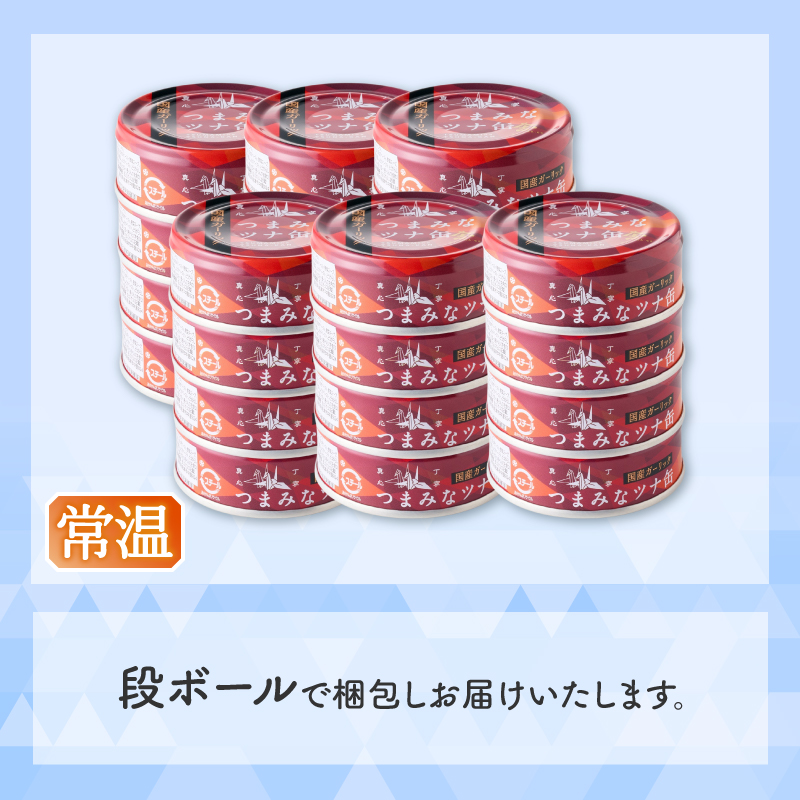 a15-688　サスナ　ガーリックツナ缶　24缶　国産にんにく使用