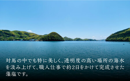 対馬 ひじき 藻塩 セット《対馬市》【森友商店】 和食 塩 旨味 天然 島土産 調味料 ミネラル しお 出汁[WBS003] コダワリ海藻・塩 こだわり海藻・塩 おすすめ海藻・塩 おススメ海藻・塩 人