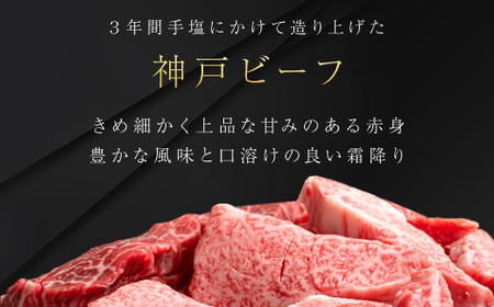 神戸牛【訳あり】1.6kg (400g×4P) 神戸牛焼肉用 牛肉 黒毛和牛