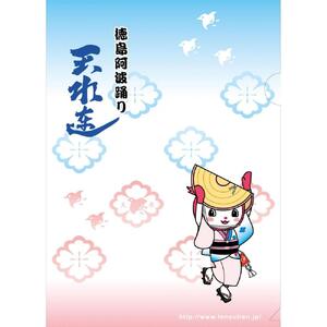 徳島阿波踊りクリアファイル 3枚セット（天水連・天水連BOY・天水連Girl）