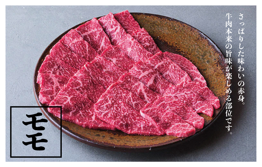 つべつ和牛 モモ焼肉 日山の焼肉だれ付き 600g | 牛 肉 黒毛 和牛 赤身 モモ モモ肉 腿肉 モモ焼肉 焼肉 焼き肉 たれ付き 高級牛肉 BBQ アウトドア キャンプ 北海道 津別町 送料無料