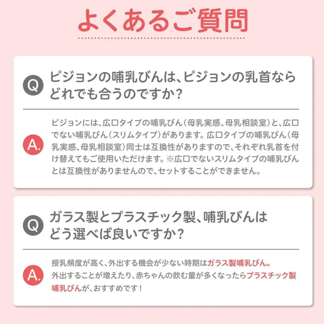 【ピジョン】母乳実感 哺乳びん プラスチック製 160ml（2本セット） ミルク 赤ちゃん用品 