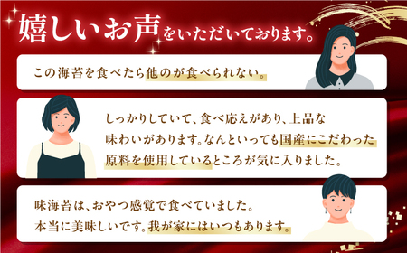 【6回定期便】有明海産極撰プレミアム味のり 960枚 (80枚×12個) 味付のり 食卓のり 海苔 朝食 ごはん おにぎり かね岩海苔 おすすめ 人気 送料無料 高知市 【株式会社かね岩海苔】[ATA