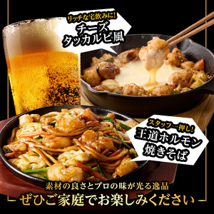 「京都人気焼肉店」プリプリホルモン！国産牛ホソの秘伝！みそ漬け 140g×2個 280g 093-29