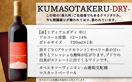 喜々上々!赤・白・ロゼワインと焼酎10本セット ≪みやこんじょ特急便≫〔65-20-004-Q〕_(都城市) 本格焼酎 1.8L 赤霧島25度 黒霧島20度 パック 1.8L 赤ワイン 白ワイン 辛口