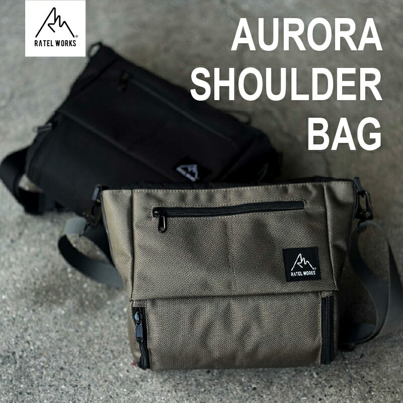 【ふるさと納税】【 RATEL WORKS（ラーテルワークス） 】AURORA SHOULDER BAG ( オーロラショルダーバッグ ) 【 ショルダーバッグ 多用途 機能性 収納 保冷・保温気室付き コンパクト 大容量 コンパクト 便利 アウトドア キャンプ 送料無料 】