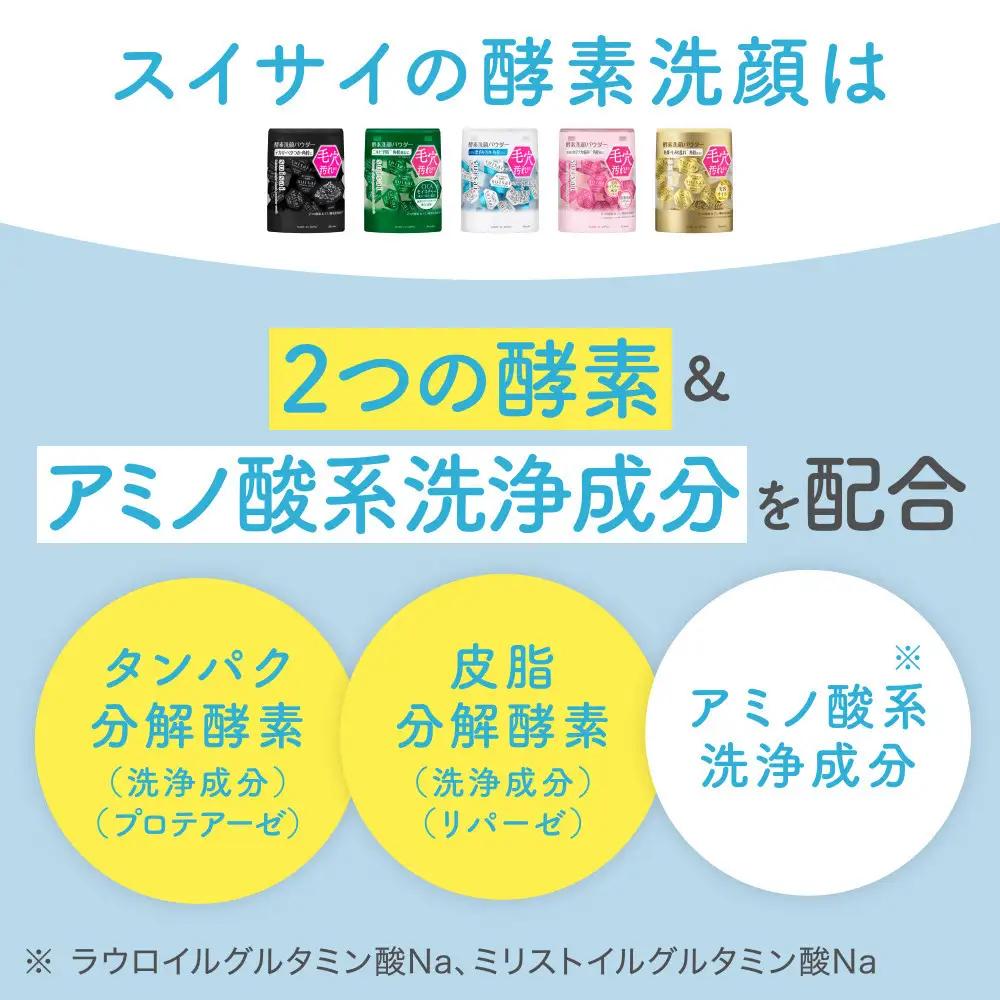 花王 suisai  ビューティクリアパウダー　ウオッシュ 5種アソートセット 【美容 化粧品 コスメ コスメ】