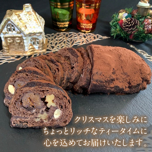 【2025年先行予約】 【クリスマス期間限定】 スイーツ シュトレン シュトーレン ショコラシュトレン クーベルチュールチョコレート ドライフルーツ フルーツ ティータイム クリスマス 洋菓子 焼き菓
