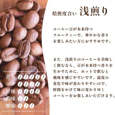 ふるさと納税 下関市 【浅煎り】 訳あり コーヒー豆 800g (400g×2袋) エチオピア EW146-C-x |  | 02