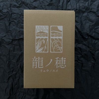 南信州産 完熟生とうもろこし 約8kg(18本～22本)【配送不可地域：離島】