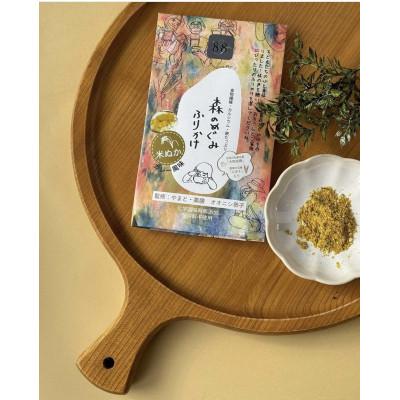 ふるさと納税 天理市 森のめぐみふりかけ　米ぬか(カレー風味)