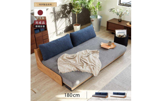 
                  ソファベッド 3人掛け アンザ 180cm ごろ寝ローソファ全2色【モーブル】【大川家具】
                