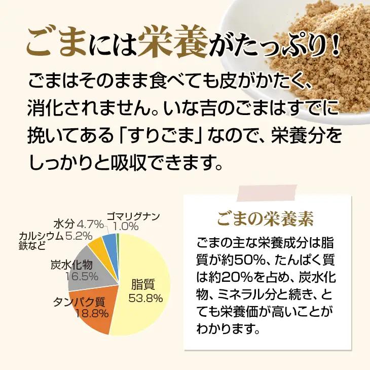 すりごまギフト用4袋セット 手づくり胡麻 職人のゴマ A065-014