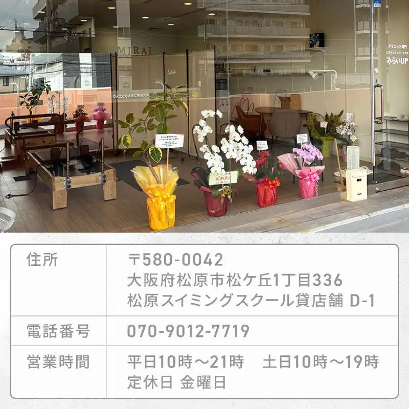 ピラティス & パーソナル トレーニング チケット 短期集中 完全予約制 ダイエット 松原