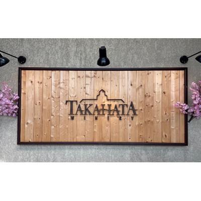 ふるさと納税 高畠町 6本セット限定　嘉　辛口スパークリングワイン　ピノ シャルドネ 　高畠ワイナリー 　 |  | 03