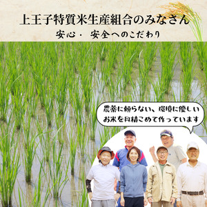【令和7年産 新米】米 コシヒカリ 5kg 天皇献上米 (栽培期間中）化学肥料・農薬不使用米 こめ