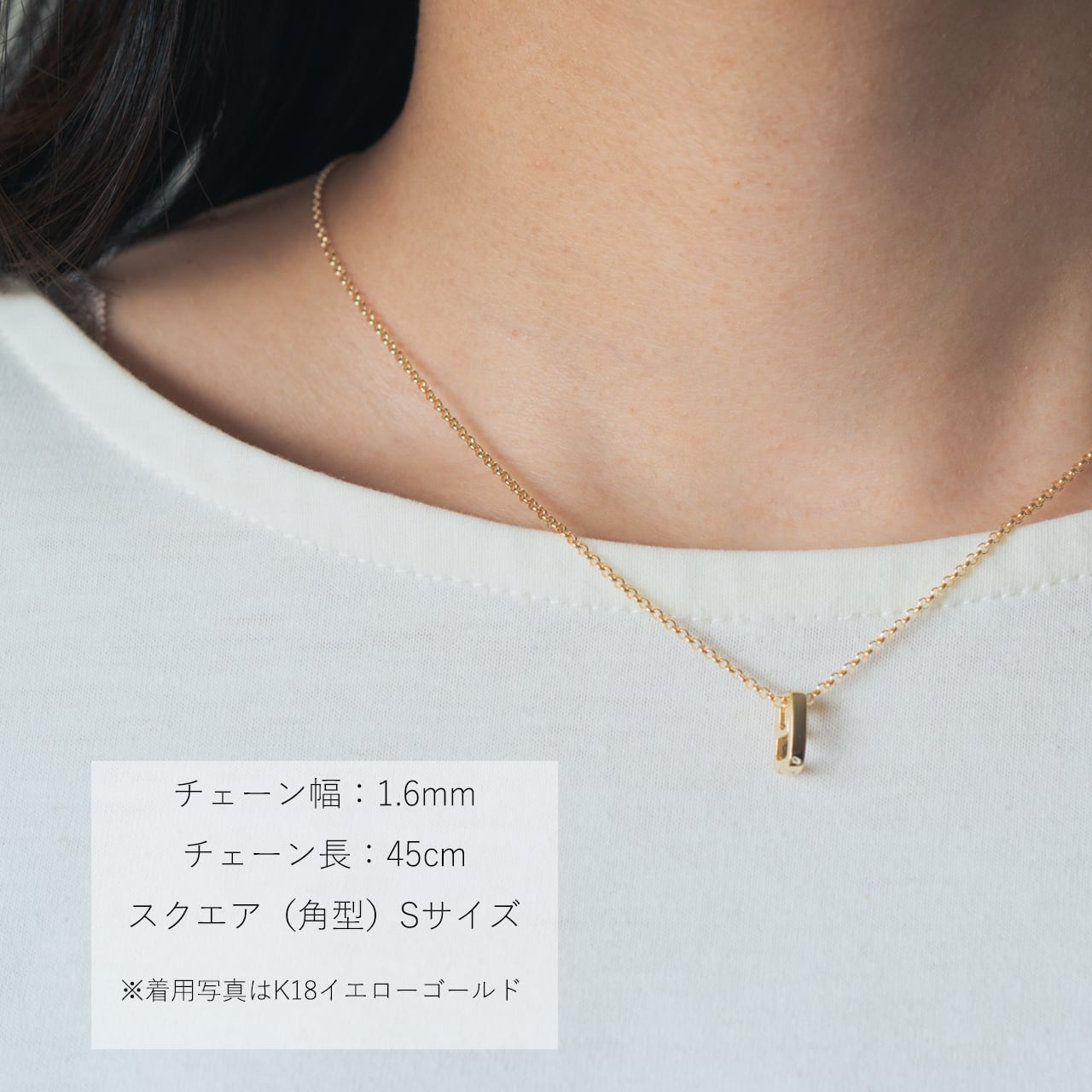 【プラチナ】リングホルダーネックレス・スクエア・Sサイズ・チェーン（長さ45cm幅1.6mm）