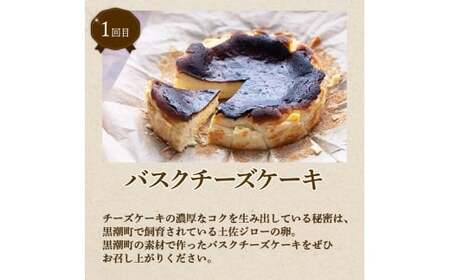 【3カ月定期便】スイーツ定期便3回｜人気スイーツ ご褒美スイーツ [(H)1711]