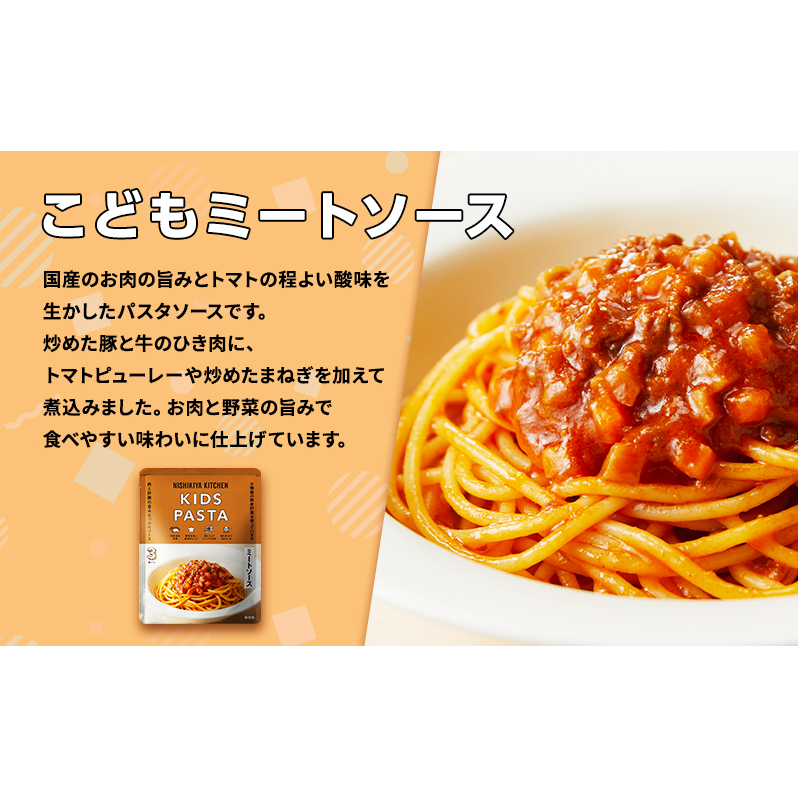 【定期便3回】レトルト こども シリーズ 3個 セット 3歳 ～ NISHIKIYA KITCHEN おかず 惣菜 レトルトカレー カレー ハンバーグ 幼児食 幼児 贈り物 プレゼント ギフト ニシキ