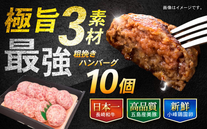 
                  長崎和牛 粗挽きハンバーグ 150g×10個 / 牛肉 ぎゅうにく 和牛 国産ハンバーグ 牛 あらびき ハンバーグ はんばーぐ hanba-gu 冷凍 あらびき / 諫早市 / 肉の牛長 諫早店 [AHEM003]
                