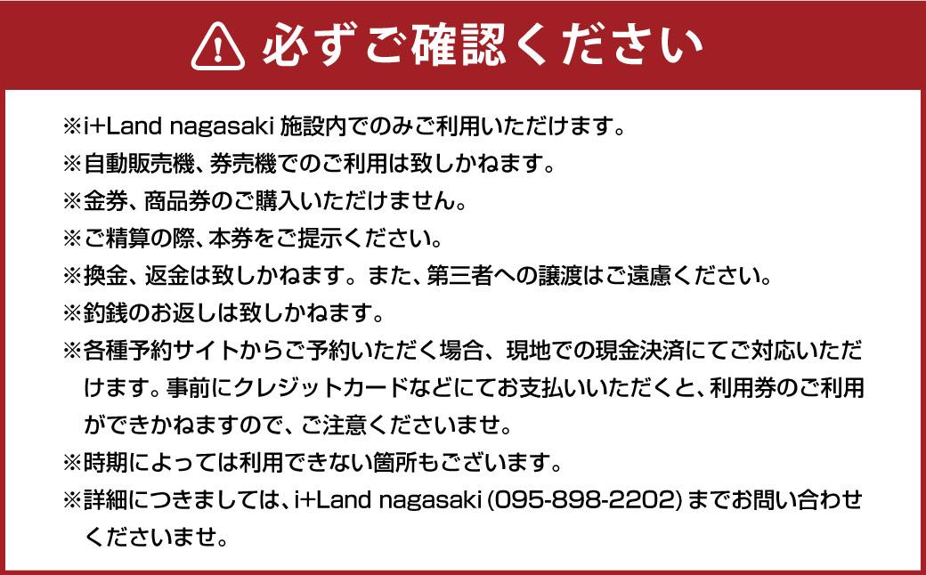 アイランドナガサキ 施設利用券 30,000円分