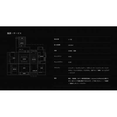 京都与謝野・aeru time−stay 日本の伝統を五感で感じる古民家宿 ペア宿泊券(1泊2食付)【1515193】