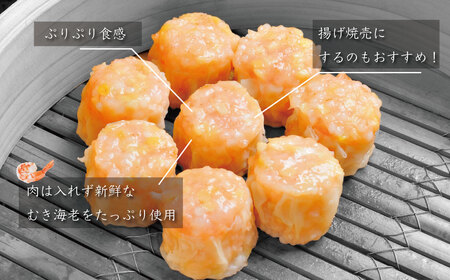 焼売 餃子 当店自慢の厳選人気セット（エビプリ焼売20個×２袋・はだの餃子36個×２袋）餃子 焼売 冷凍 ぎょうざ エビ しゅうまい 門倉ポーク