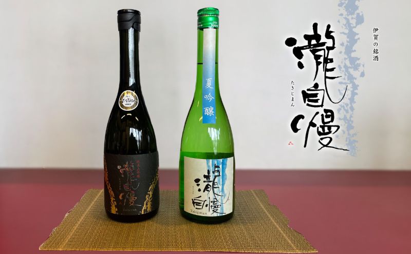 日本酒 伊賀 瀧自慢 夏 大吟醸 吟醸 セット 三重県 名張市 地酒 飲み比べ ギフト 贈り物 清酒 辛口 夏酒 冷酒 酒造 土産 プレゼント 家飲み 晩酌 フルーティ お酒 お歳暮 お中元 瓶 燗酒 純米