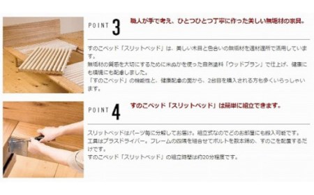 スリットベッド クイーンベッド かえで(メープル）無垢材