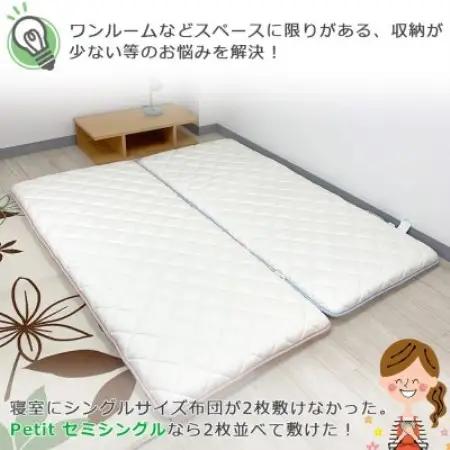 ふるさと納税 太田市 プチセミシングル敷き布団 ピンク 80cm×180cm【1719116】