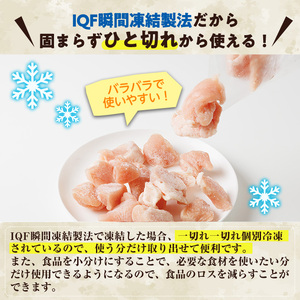 鶏肉 もも・むねセット 小分け 個別凍結(計1.5kg もも250g×3P むね250g×3P) とり肉 切身 カット済 IQFカット 国産 宮崎県産 冷凍 便利 【NK-15】【株式会社南九フーズ】