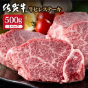 【ふるさと納税】佐賀牛 贅沢ヒレステーキ 500g（約2～3枚入） 希望枚数カット対応可能 【株式会社いろは精肉店】 お肉 肉 牛ヒレ ヒレ肉 フィレ 焼き肉 牛肉 冷凍 A4 A5 [IAG037]