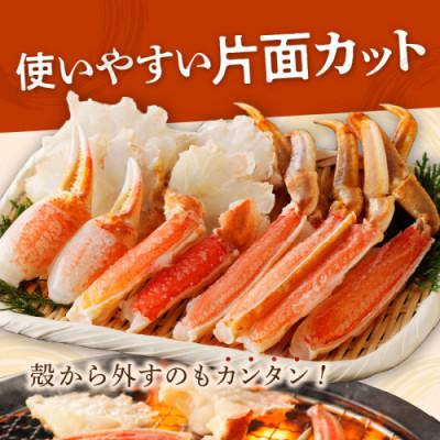 ふるさと納税 京丹後市 【生食可・蟹しゃぶ】高鮮度!お刺身でも食べられる!カット生ズワイガニ4肩分　冷凍 |  | 02