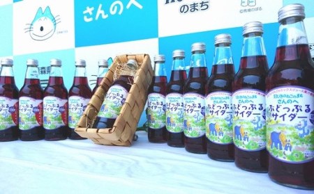 地サイダー2種セット！「りんごっぷる」＆「ぶどっぷる」330ml×各3本