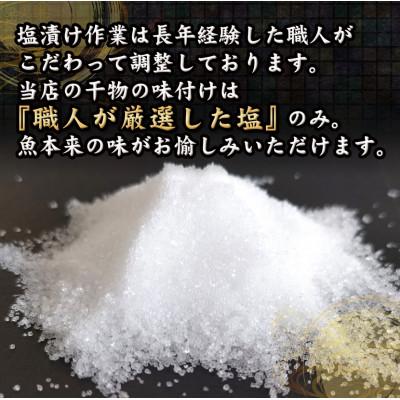 ふるさと納税 小田原市 鯵の干物 中サイズ 30枚セット 程よいサイズで朝食にも夕食にも使いやすい!【神奈川県小田原市早川】 |  | 03
