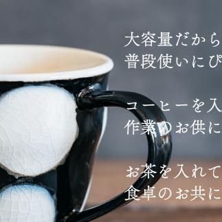 喜鶴製陶【有田焼】マグカップ 花詰・重ね十草・丸紋 計6個（各2個）セット 喜右エ門シリーズ A90-27_イメージ2