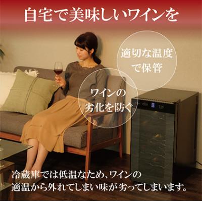 ふるさと納税 大河原町 ワインセラー 小型 ペルチェ式家庭用18本収納 50L　IWC-P182A-B[53750160] |  | 03