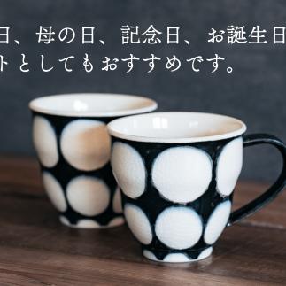 喜鶴製陶【有田焼】マグカップ 丸紋 2個 ペアセット 喜右エ門シリーズ A30-415_イメージ5
