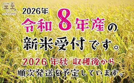 【令和8年産　新米予約：10月より順次発送】《定期便5か月》契約農家栽培 江差追分米『ななつぼし』【5kg×5回】令和8年産　2026年産　北海道江差町産　北海道米　白米　精米　お米　おこめ　こめ　ご