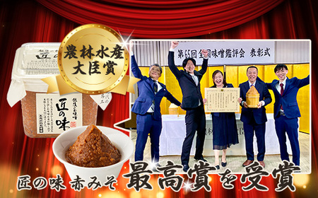 21-20A匠の味 赤みそ 500gとおみそ汁レシピ本セット