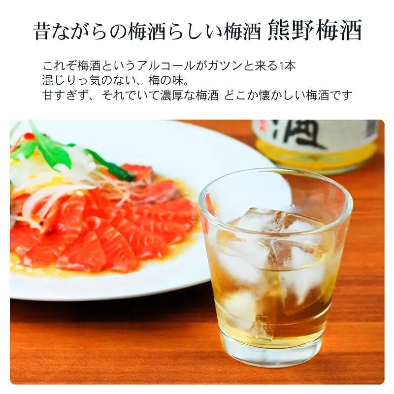 熊野梅酒 6本セット［PL4］